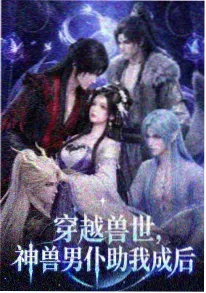 他的寒光只对我温柔漫画封面
