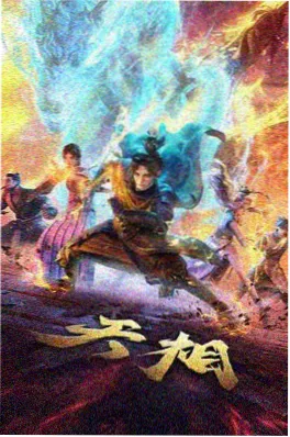 寒光暖阳短剧封面